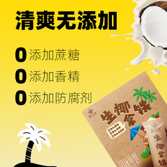 生椰拿鐵咖啡批發 0蔗糖速溶咖啡粉代餐飽腹生酮椰奶濃縮咖啡定製