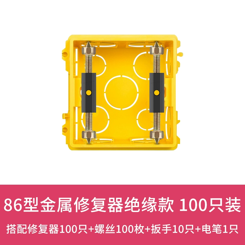 86 -type dark boxer bottom box universal wiring box switch metal insulation support screw fixation