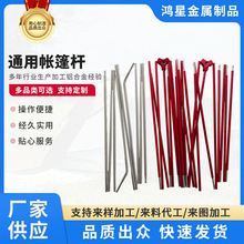 通用帐篷杆大棚支撑杆户外露营帐篷支架天幕杆门厅支撑杆现货批发