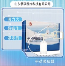 金新兴手动式吸痰器吸力大易操作吸浓痰家用便携式护理吸痰器