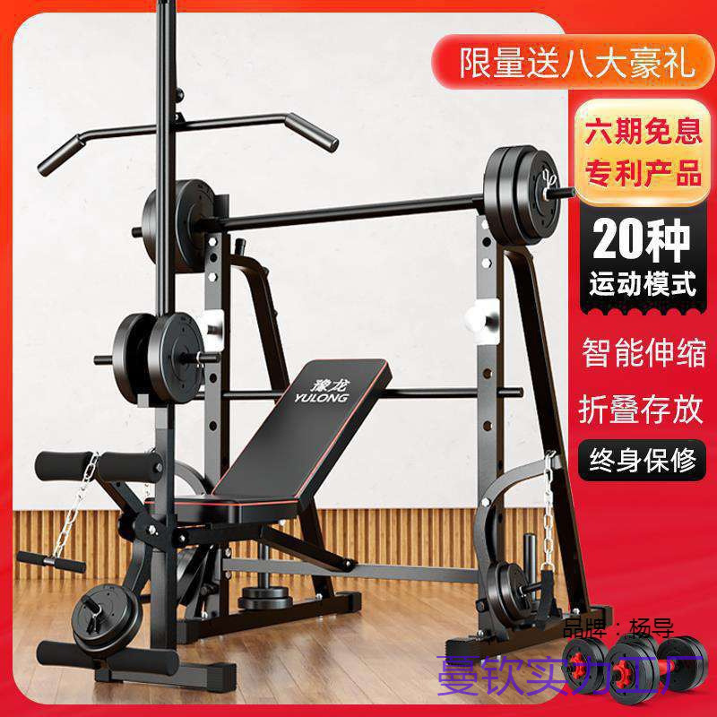 Fitness Equipment Multifunctional Weightlifting Bed Bench Press Rack Barbell Bed Squat Rack Barbell Rack Barbell Set Home Fitness