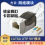 测试新款屏蔽六类模块