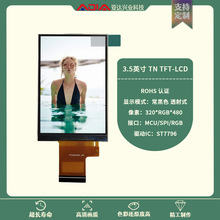 3.5 TNȫQ ֱ320*480 MCU/SPI/RGBݽӿ