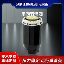 成套液压系统;液压阀;液压整机