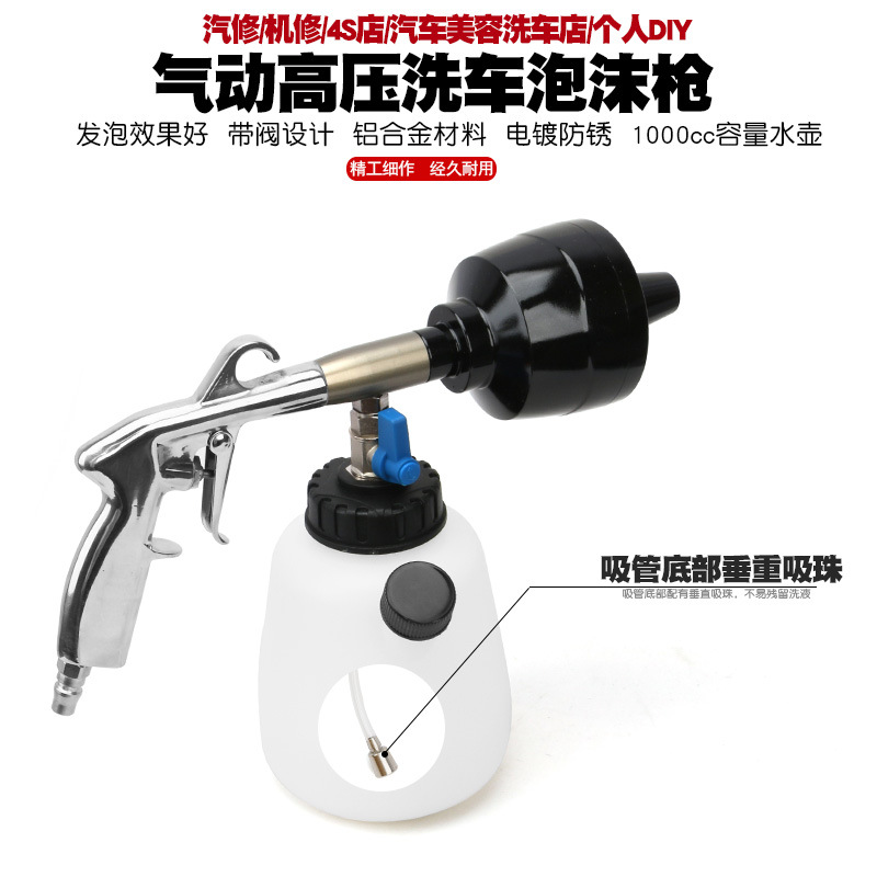 高压汽车泡沫枪洗车泡沫清洗枪汽车打泡沫喷枪壶水枪机美容工具