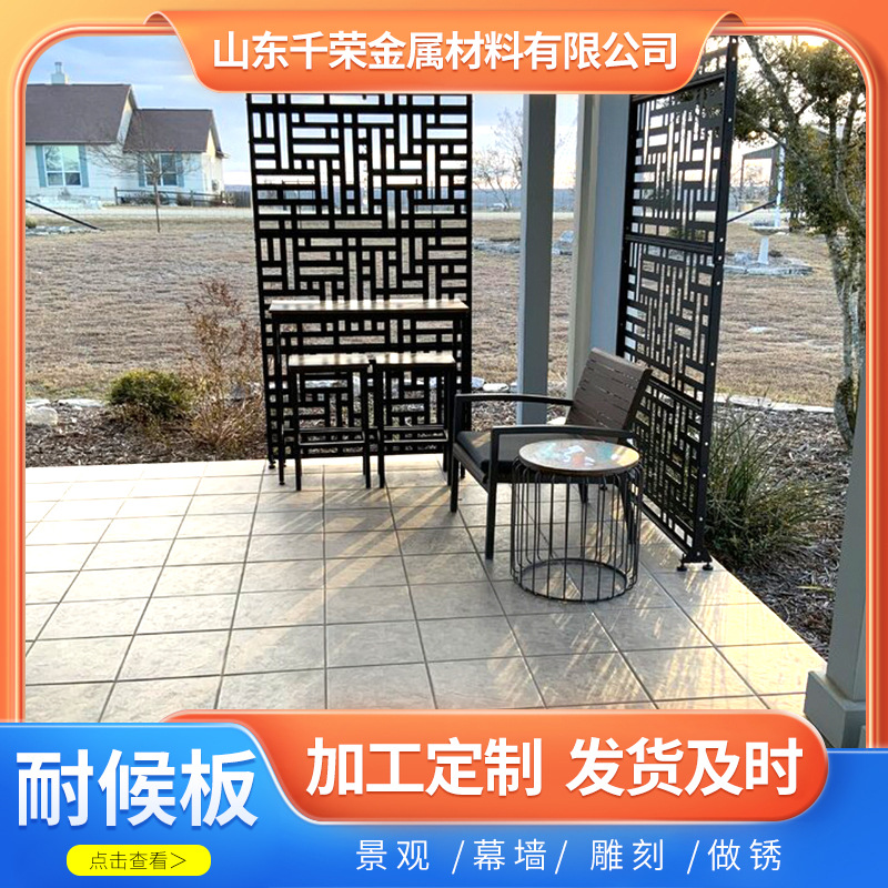 装饰庭院用镀锌板屏风   室外抗晒防腐抗寒镀锌屏风