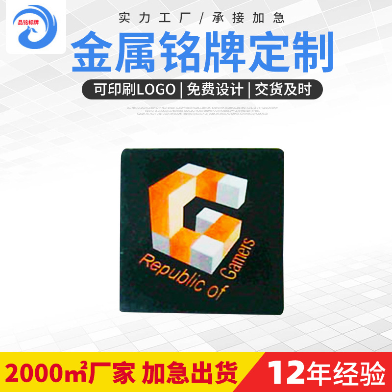 成熟工艺品类齐全铝铭牌 铝板刷线平印标牌 PVC高光家电制作铭牌