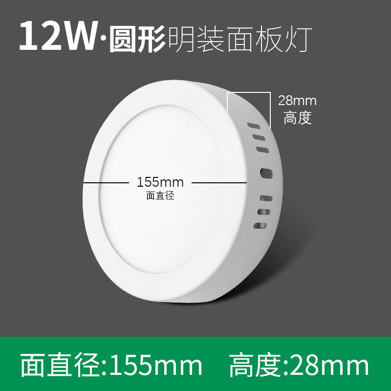 Lámpara de panel de montaje en superficie LED 6W12W pasillo de cocina redondo sin orificios panel de montaje en superficie downlight lámpara de protección ocular de ahorro de energía
