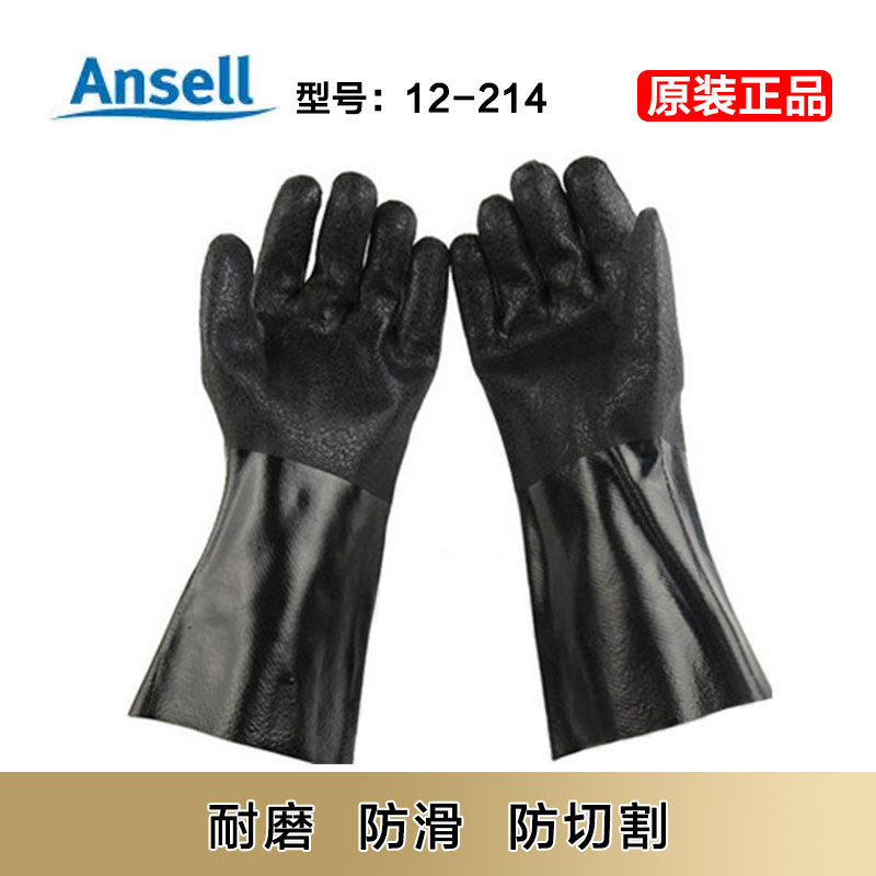 安思尔Ansell 12-214聚氯乙烯抗化类手套 棉织衬垫防化耐酸碱手套