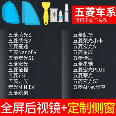 film, rainproof magic tool for – Rearview mirror rainproof sticker - rearview-mirror-custom-side-window-wuling-exclusive-with-tools-included-please-specify-the-car-model-and-year