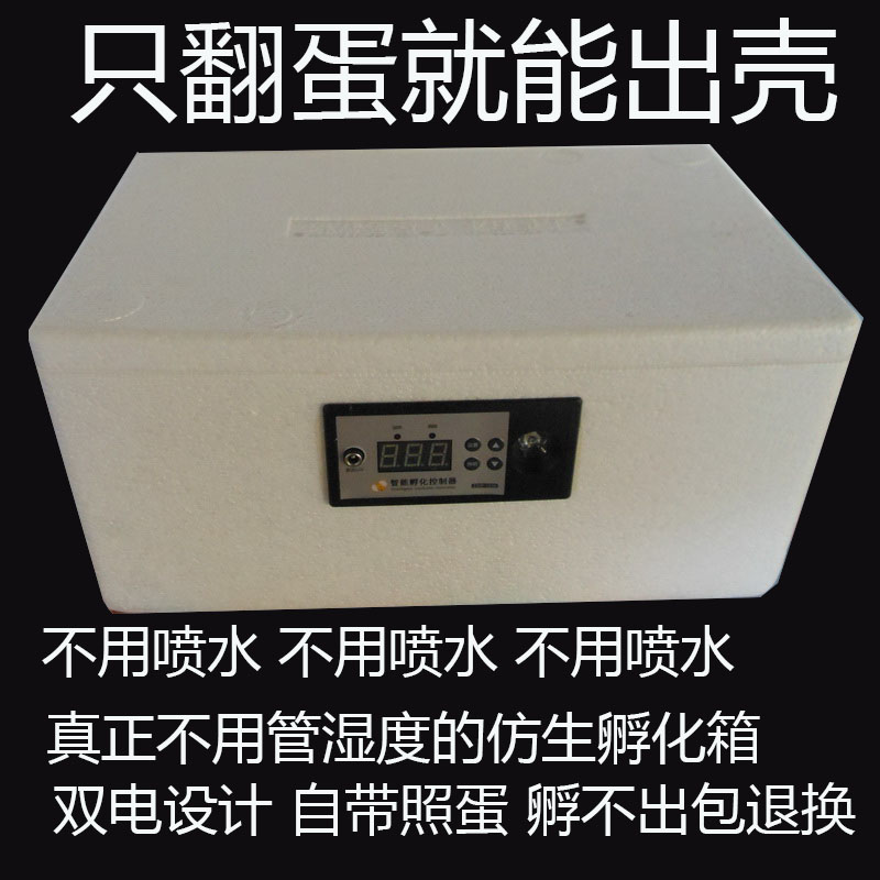 바이오닉 물침대 인큐베이터 치킨 인큐베이터 소형 국내 인큐베이터 지능형 온도 조절 인큐베이터