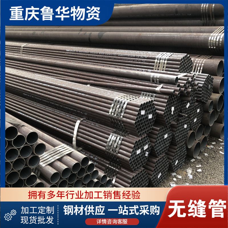 批发20号无缝钢管 45号厚壁无缝管 89*4.5热轧小口径无缝钢管切割