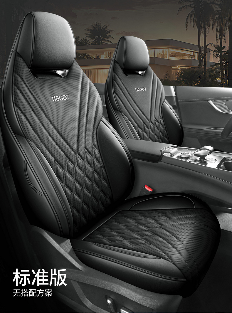 26 models of special seat covers for Tiggo 7PLUS, full coverage, suitable for all seasons, perforated breathable leather seat covers