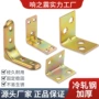加厚直角彩色家具角码
