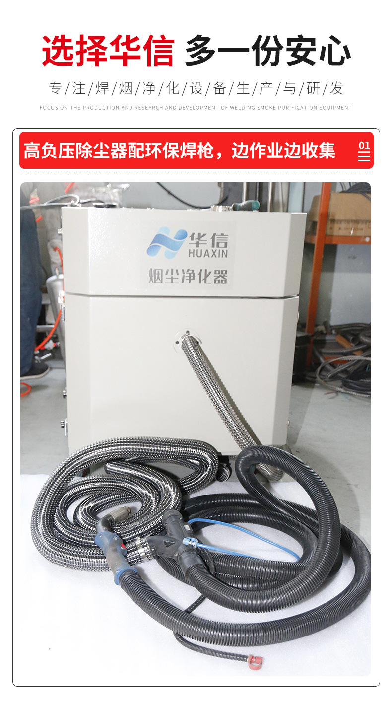 高负压焊烟除尘器_04.jpg