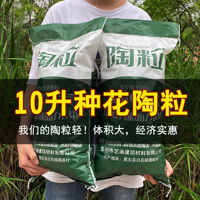 Ceramsite wholesale large flower ceramsite hollow flower anti-rotten root breathable bottom hydroponic pavement flower ceramsite Ceramsite wholesale large flower ceramsite hollow flower anti-rotten root breathable bottom hydroponic pavement flower ceramsite