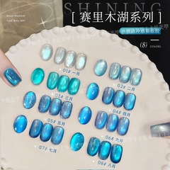 卡妞冰透蓝色猫眼甲油胶套装爆闪清透玻璃珠子指甲油胶美甲专用
