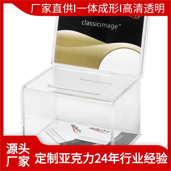 亚克力意见箱 投票 选举箱 便民意见箱 透明意见征集箱 新品