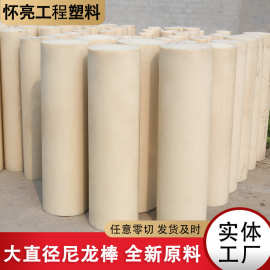 尼龙棒1mm圆柱超硬尼龙棒6-300mm耐磨损实心棒大直径尼龙棒加工