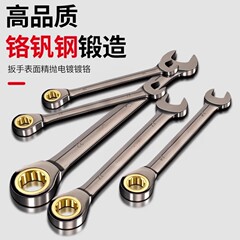 两用棘轮扳手黑镍全套双向省力扳手72齿梅花汽修套装家用组合工具