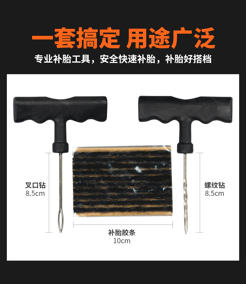 Car Vacuum Tire Repair Tool Portable Set Motorcycle and Electric Vehicle Repair Tools Emergency Tire Repair Strips