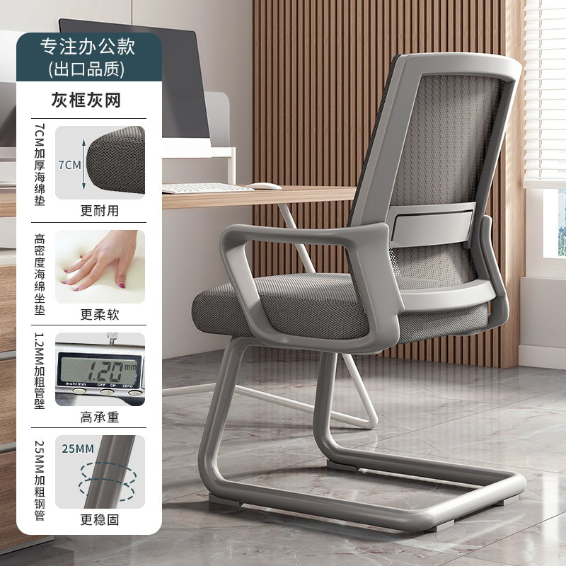 Silla de oficina silla de conferencia cómoda silla de computadora para el hogar silla de respaldo cómodo escritorio sedentario asiento de oficina arqueado