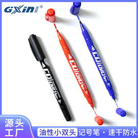 夏星 Gxin 供应小双头油性记号CD笔 防水不退色勾线专用笔 G107