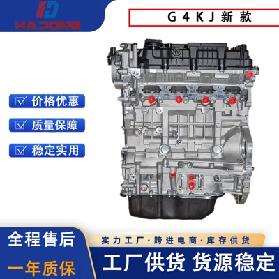 The New 2.4L Engine for Hyundai Sonata, Tucson, and Kia G4Kj Is Supplied by the Factory, Ensuring Stable Quality and Practicality (Engine assembly)