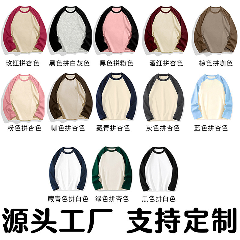 New Style 240g 32-Count Double Yarn Sorona Collar Pure Cotton Loose Casual Color-Blocked Round Neck Raglan Sleeve Women's T-Shirt Custom-Made New Style 240g 32-Count Double Yarn Sorona Collar Pure Cotton Loose Casual Color-Blocked Round Neck Raglan Sleeve Women's T-Shirt Custom-Made