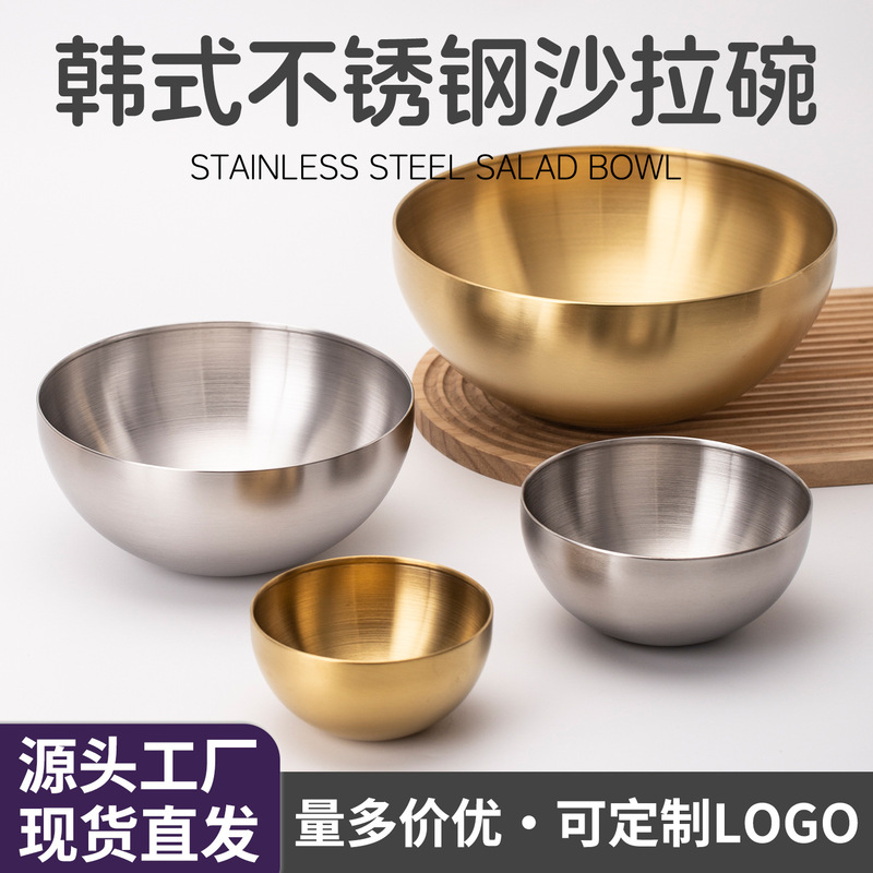 Cross-Border Korean-Style Stainless Steel Salad Bowl, Matte Gold Cold Noodle Bowl, Single-Layer Metal Cooking Bowl, Large Snail Noodle Bowl