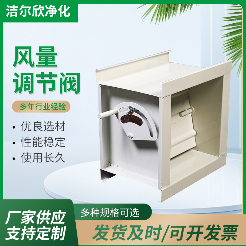 批发不锈钢风量手动调节阀 电动风量气动调节风管蝶阀机械设备
