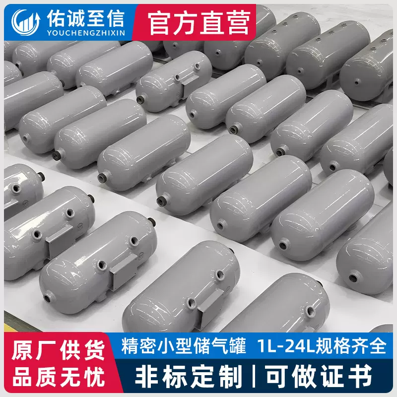 小型储气罐5L10L20L压力罐缓冲罐定制压力容器真空缓冲气泵存气筒