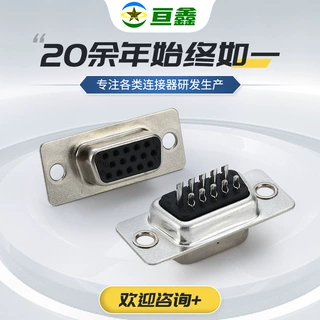 HDB15公头焊线半金防火连接器电脑插头式汽车电缆防水铜合金材质