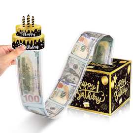 新品生日派对装饰抽钱纸盒 生日布置happy birthday惊喜抽钱箱