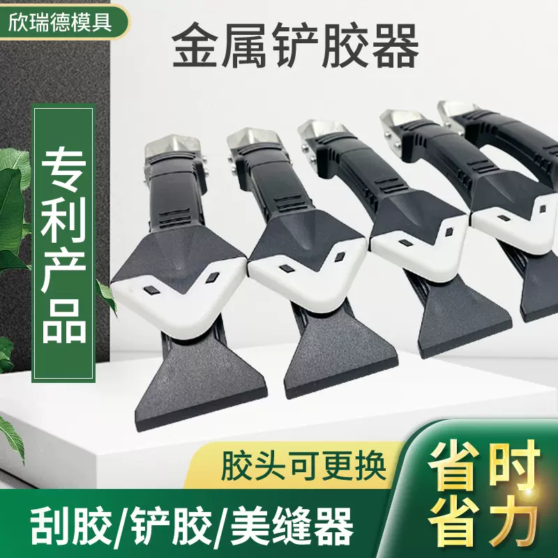 硅胶铲打胶修边金属铲胶器 美缝工具清洁刮胶器  三合一铲胶器