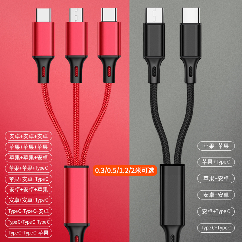 0.3/0.5/1.2/2 m 1-to -2 charging line for Apple Huawei type c 3-in -1 data cable