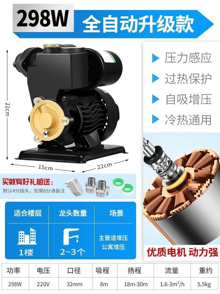 [향상된 전자동 모델] 298W + 누수 방지