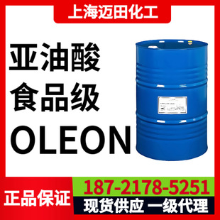 OLEON ʳƷ�������ᣬlinoleic acid���M��CAS̖��60-33-3