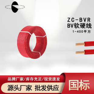 ���|�齭��ҕ��ȼZC-BVR�����~о 1.5/2.5/4/6ƽ���b���ܛо늾�