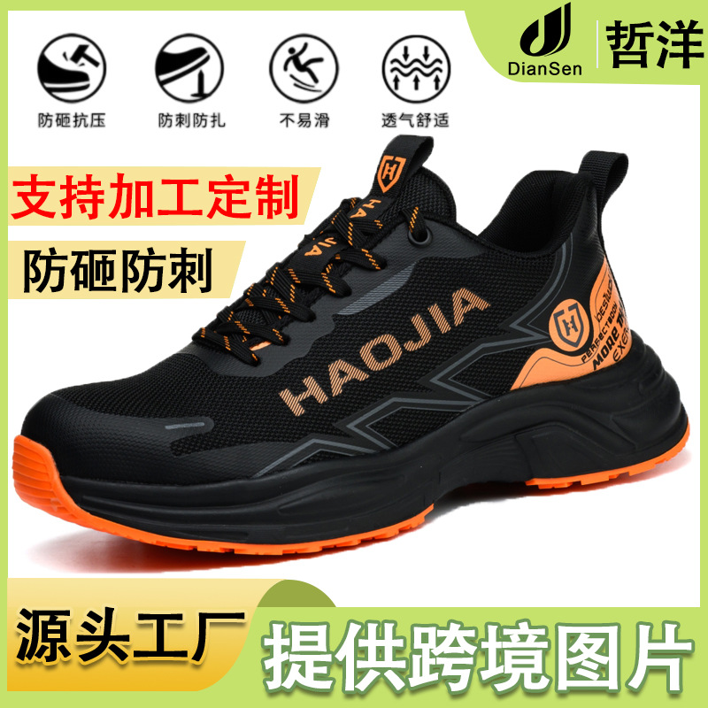 跨境男士劳保鞋男防臭透气防砸防刺劳保鞋轻便耐穿耐磨安全工作鞋