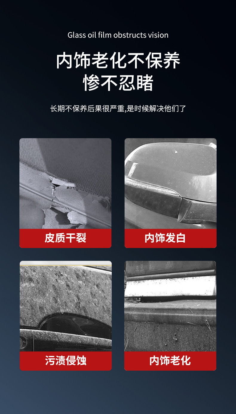 Dashboard Wax Instrument Light Wax Car Seat Decontamination Maintenance Wax Maintenance Liquid Car Interior Cleaning and Innovation Agent Cleaning