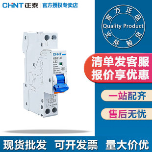 Chint Leakage Circuit Breaker Nb2Le Narrow Body Leakage 1P Small Leakage Switch 40A One Leakage Protection Switch