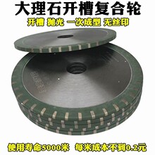 大理石复合轮石材瓷砖开槽抛光轮一体成型罗马花岗岩淋浴石拉槽轮