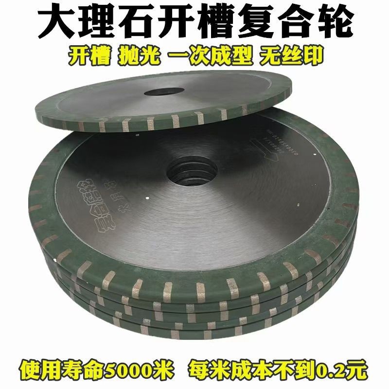 大理石复合轮石材瓷砖开槽抛光轮一体成型罗马花岗岩淋浴石拉槽轮