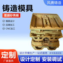 铸造模具覆膜砂壳模覆膜砂模具芯盒模具制作模具轴承座阀门模具