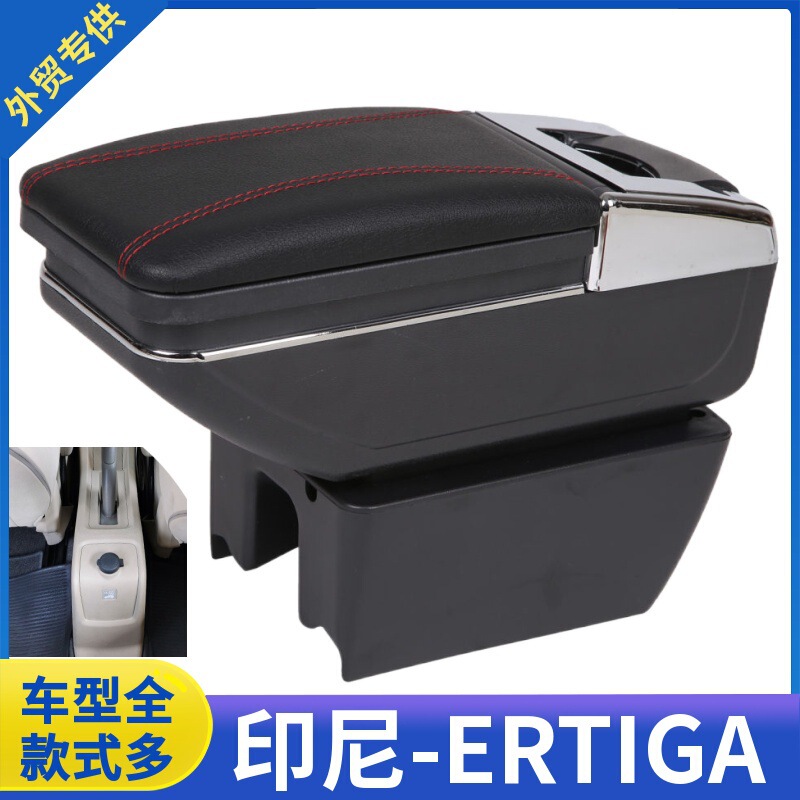 Applicable to Indonesia Suzuki Ertiga armrest box car central armrest box overseas export foreign trade modification accessories