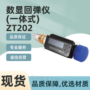 ZT202��һ�wʽ���@�؏��x���������Ȝyԇ�xһ�wʽ�OӋ������