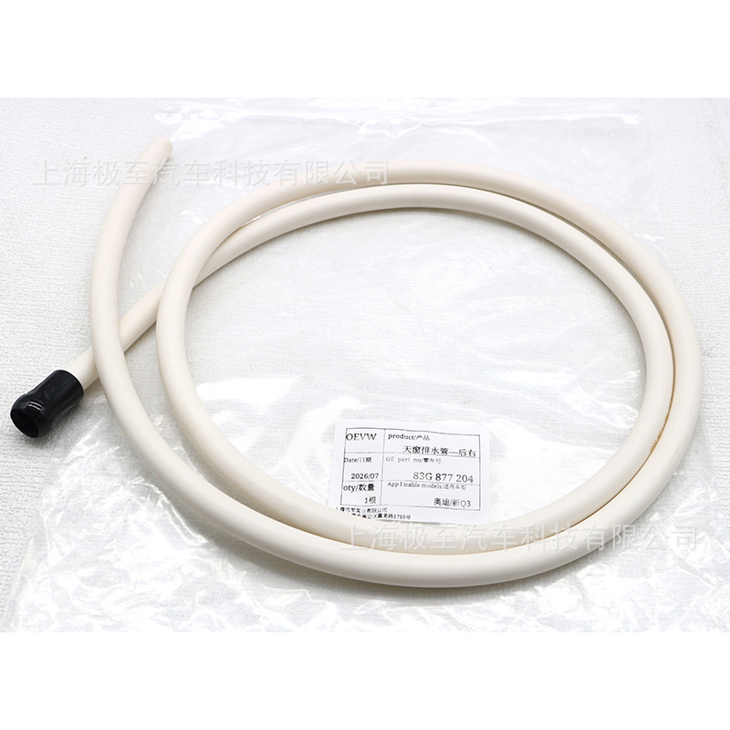 83G877204 Right rear white drain pipe for the sunroof, suitable for Audi Q3 G2B 35 40 45T 19-23