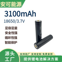 LG18650尖头锂电池3100mAh 21700尖头电池强光手电遥控器台灯电池