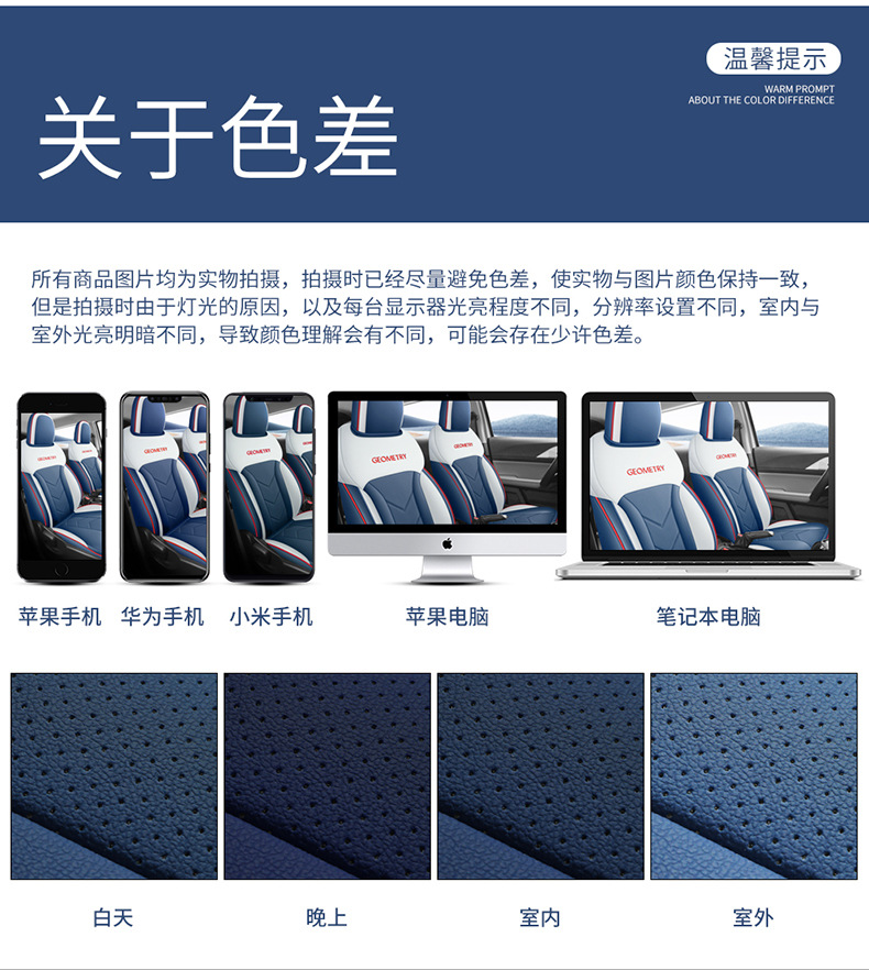 Dedicated to Geely geometric A special car seat cover geometric Apro Four Seasons universal cushion fully surrounded seat cover